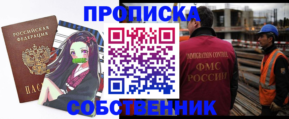 временная регистрация для всех в Геленджике